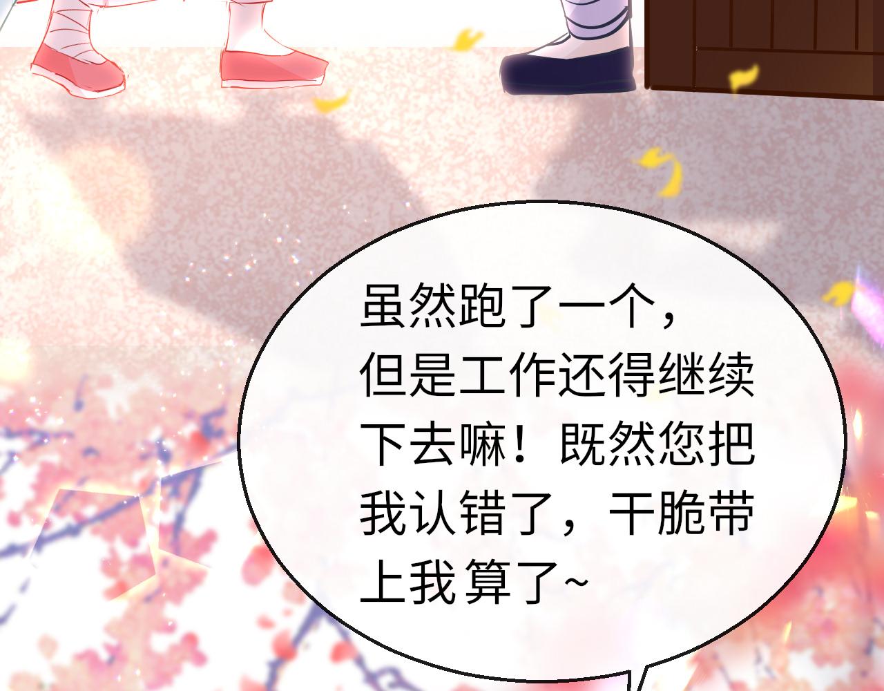 第37话 智闯夏宫62
