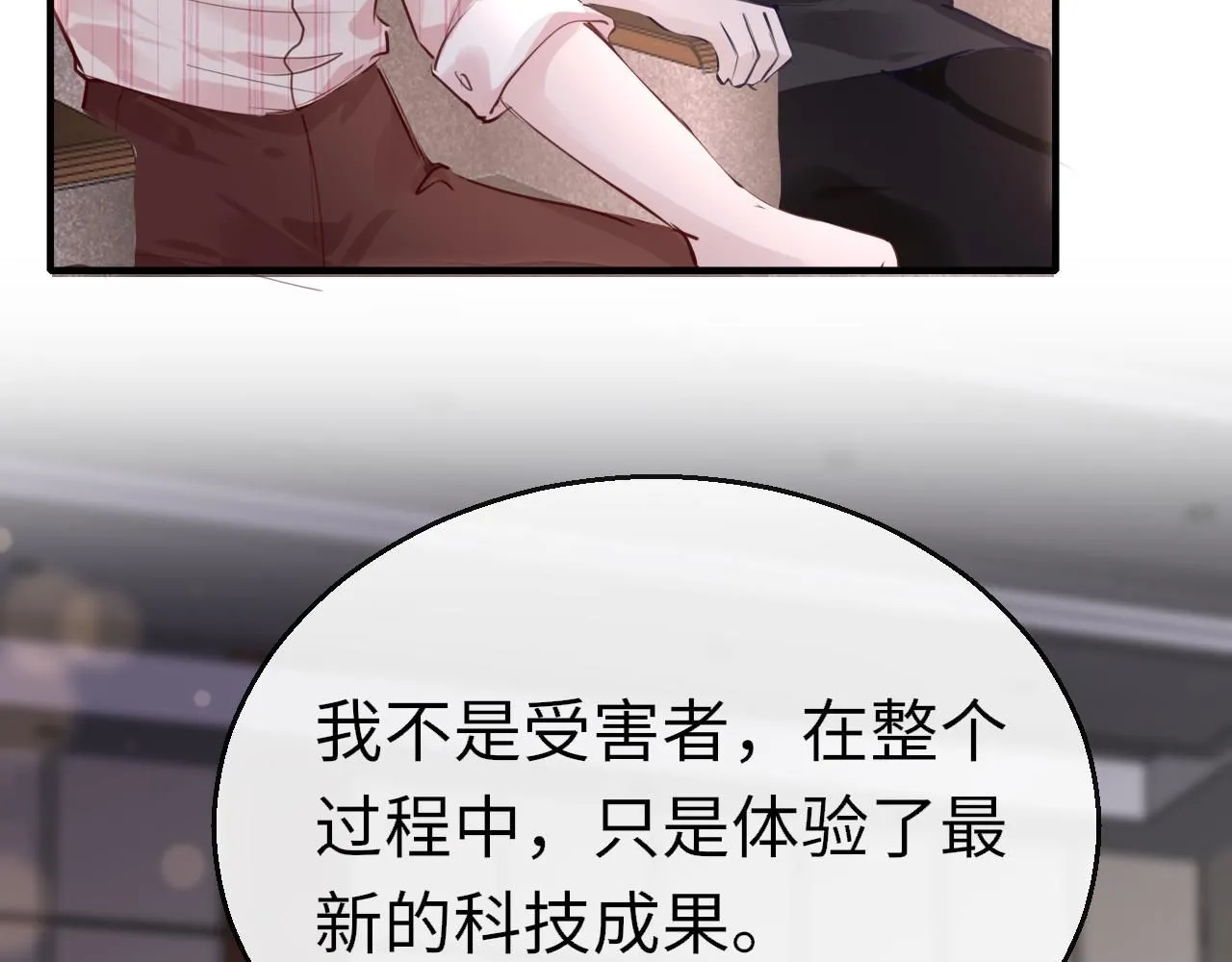 第110话 讨人喜欢79