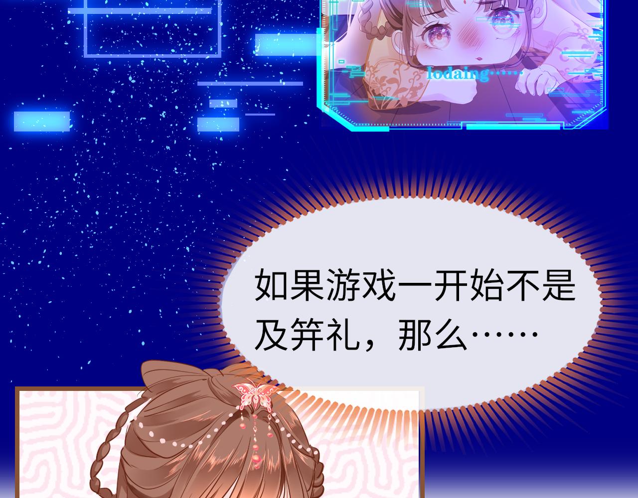 第32话 游戏出错38