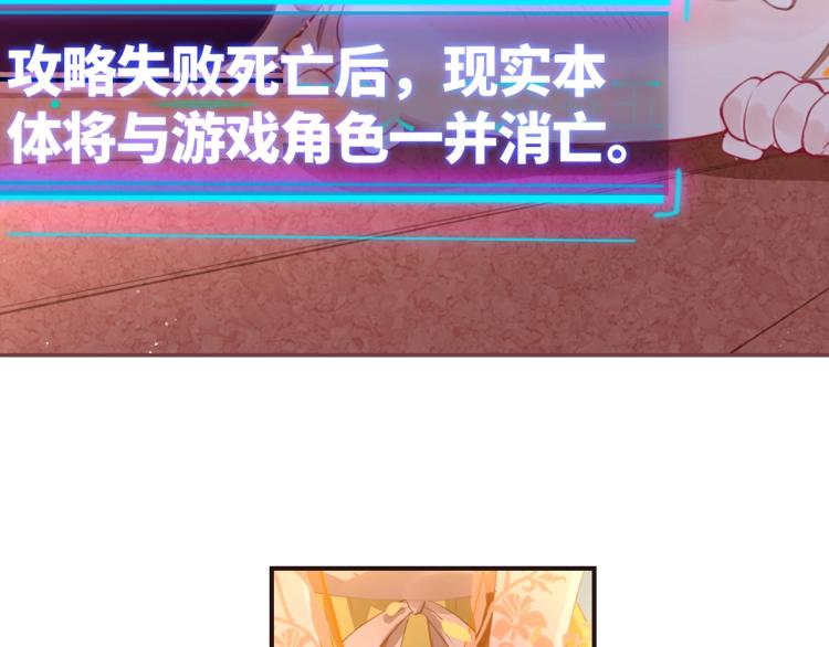 序章  抱紧摄政王大腿17