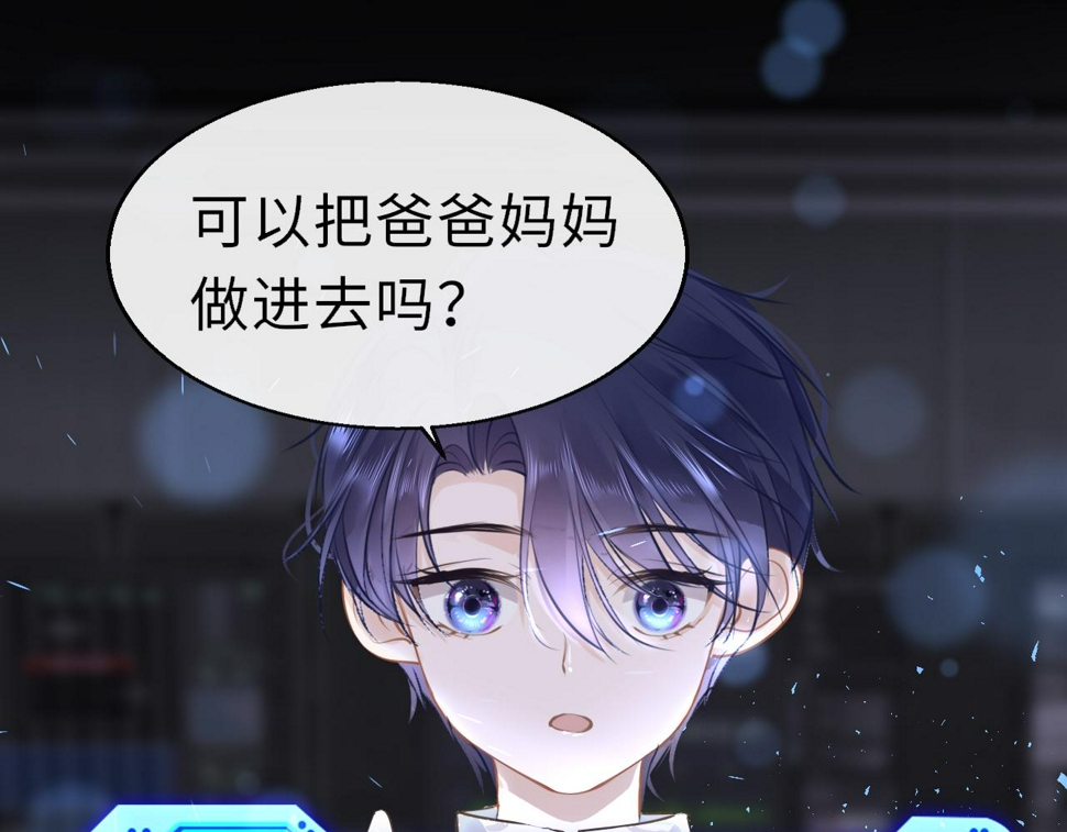 第82话 游戏真相33