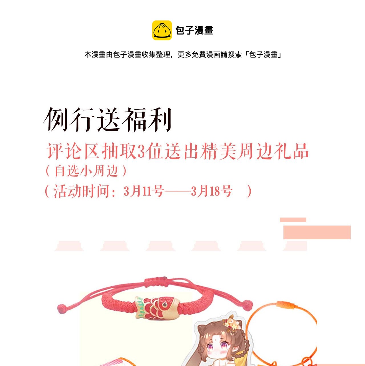 第35话 破解之法156