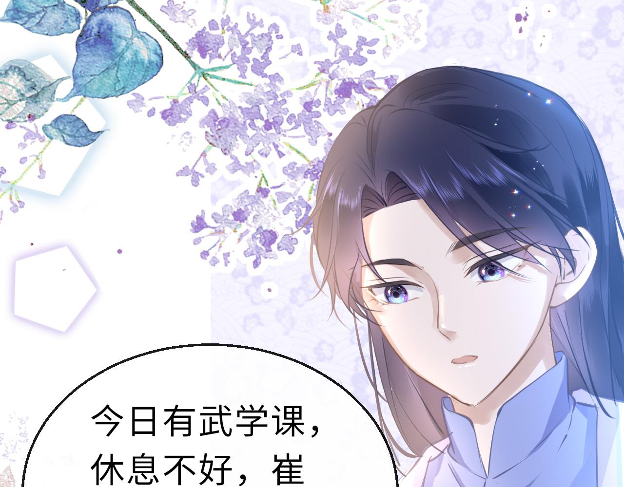 第18话  被迫离开88