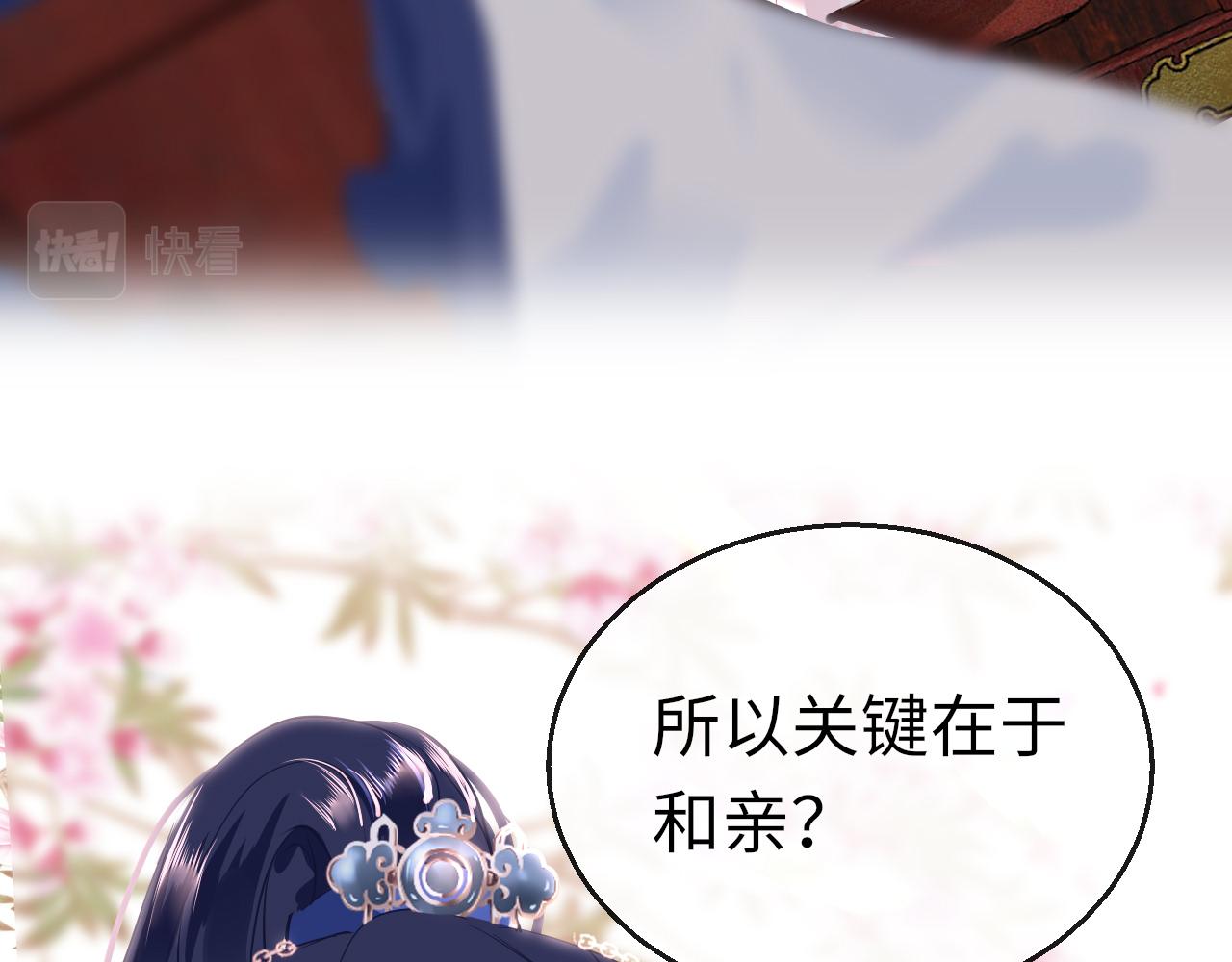第39话 他认出我了？76