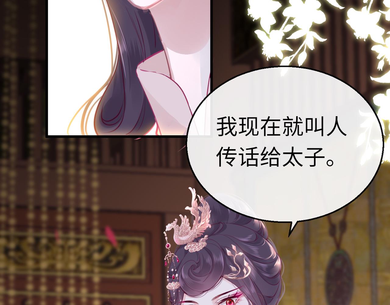 第57话大婚在即116