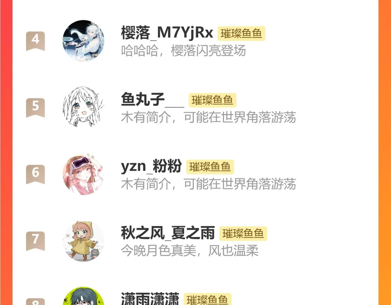 第99话 系统破绽126