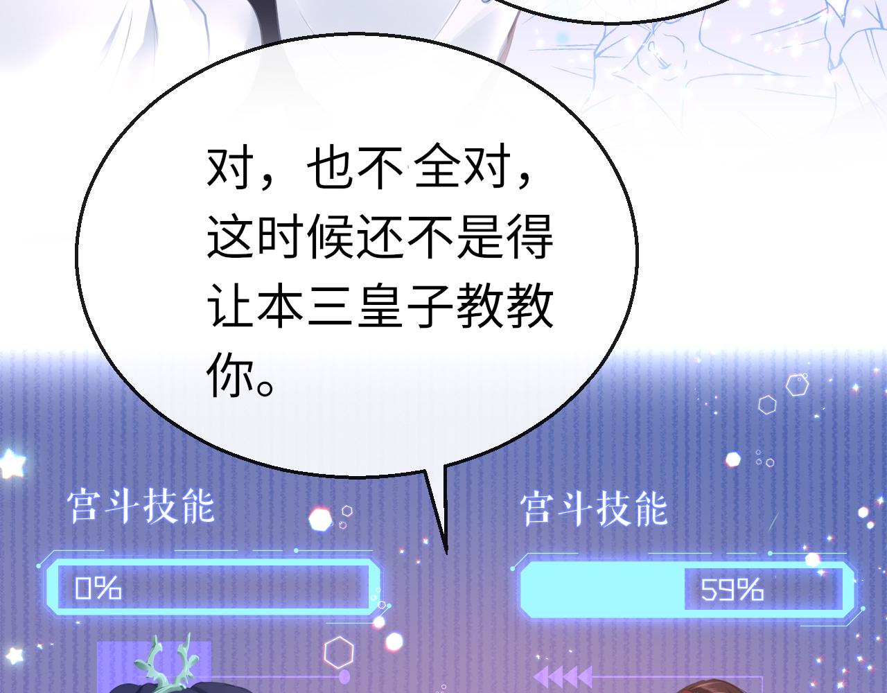 19话 上课68