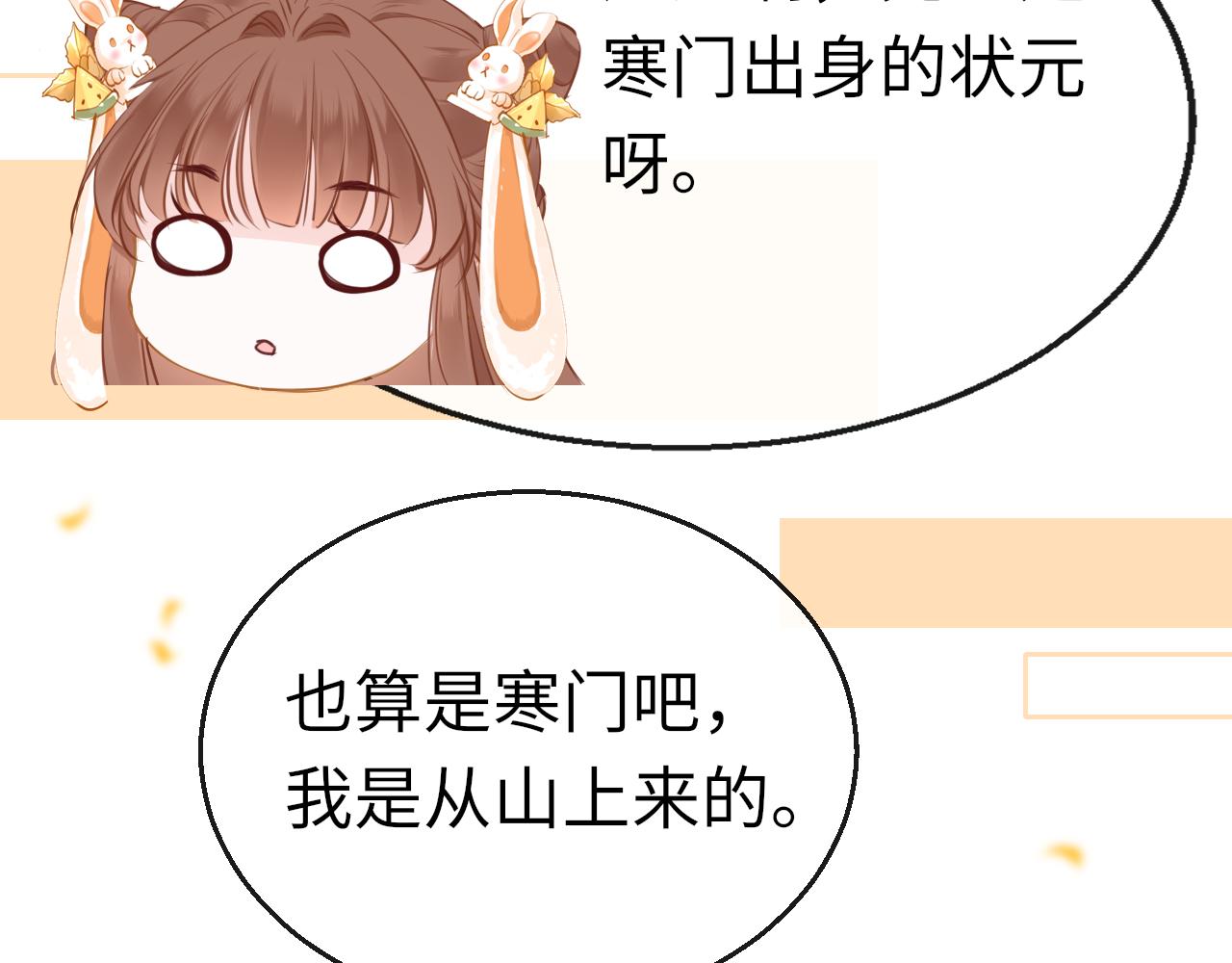 第61话 我们私奔吧81