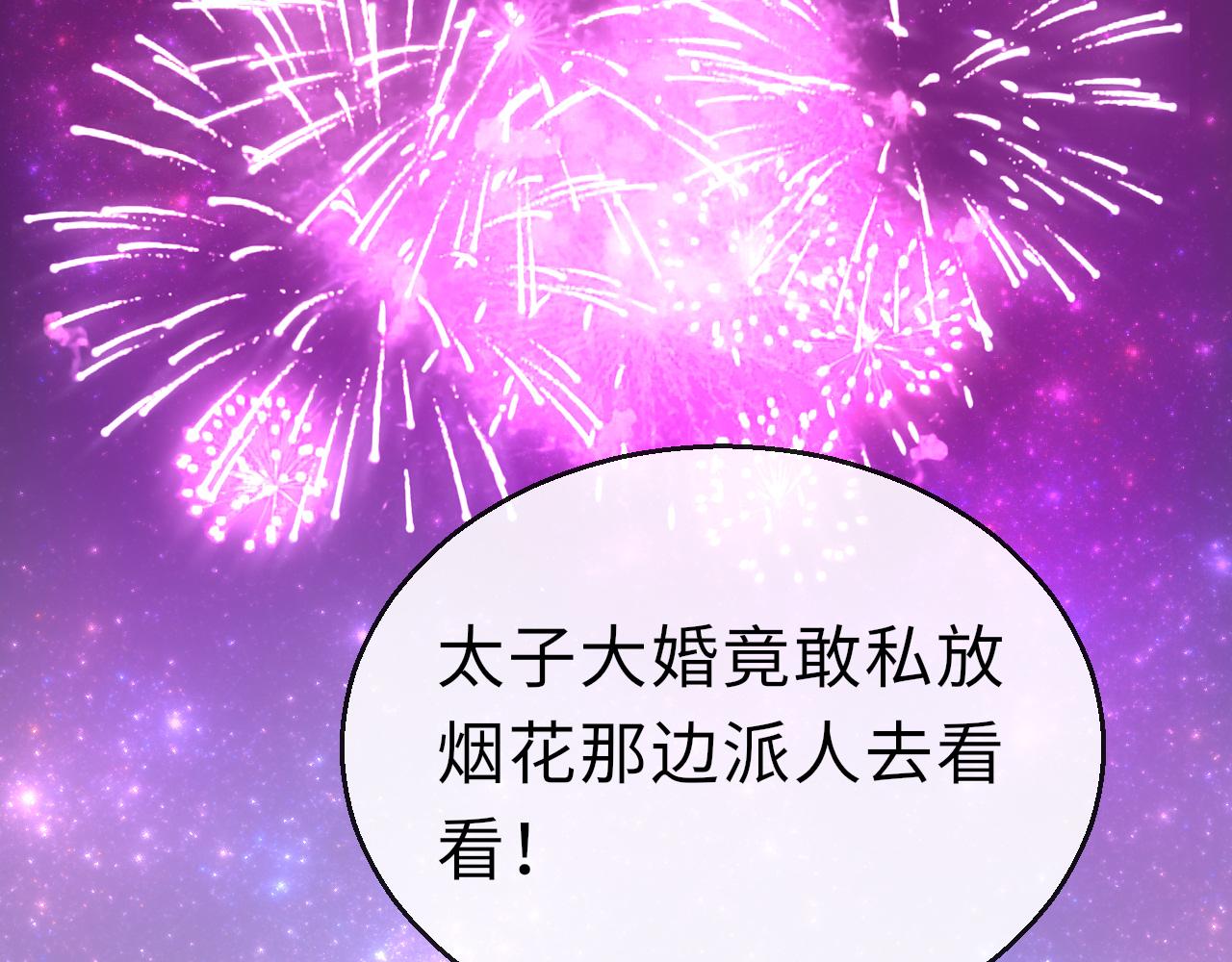 第66话 制造“混乱”2