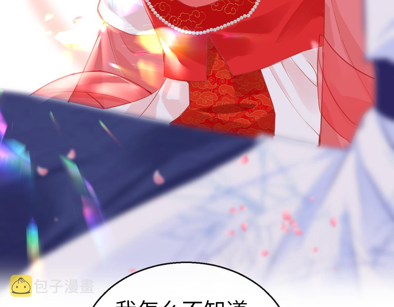 第57话大婚在即40