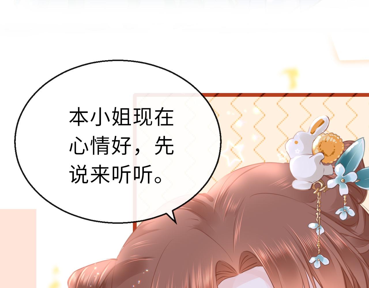 第16话 组队66