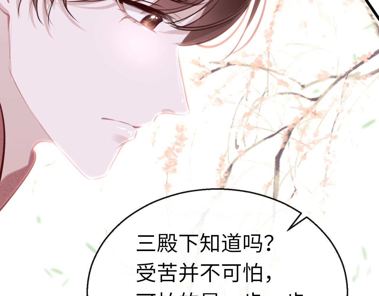第62话 最想和你在一起78