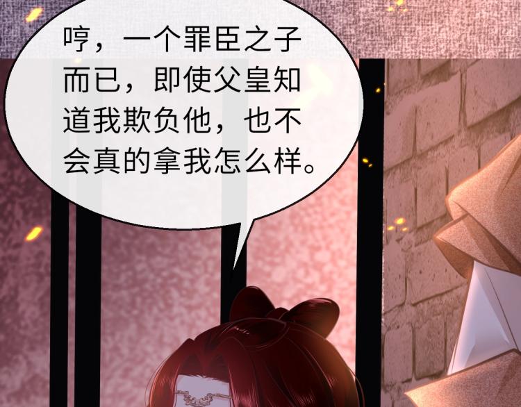 第3话 烙刑109