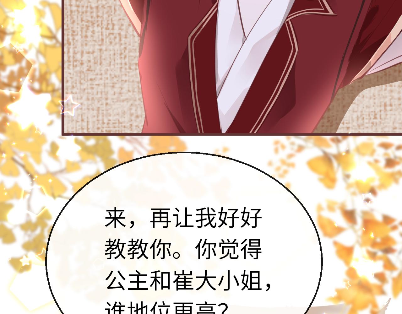 19话 上课83