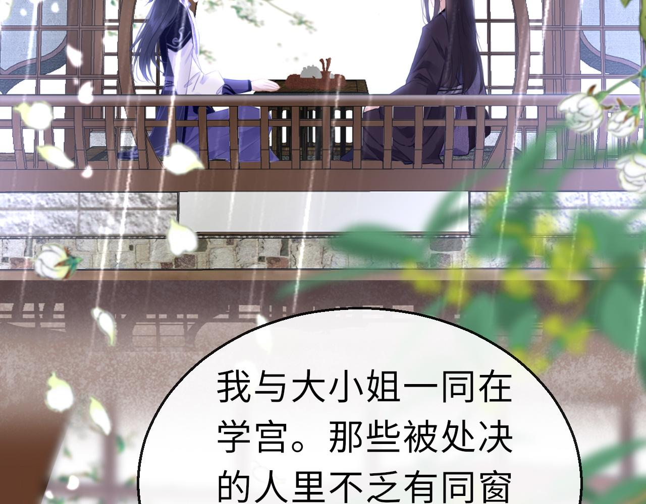 第56话啾~107