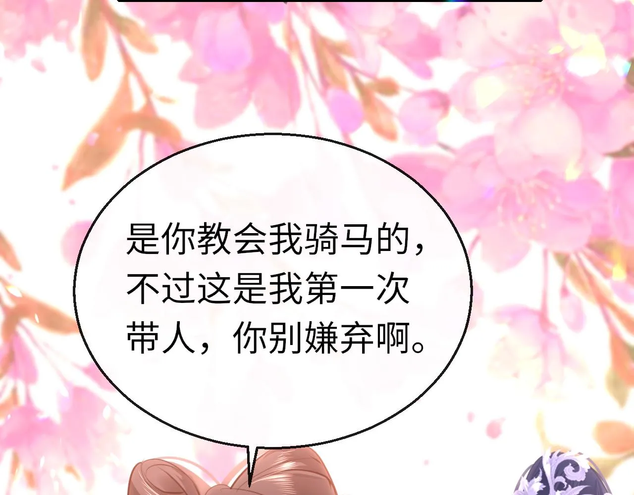 第94话 突围44