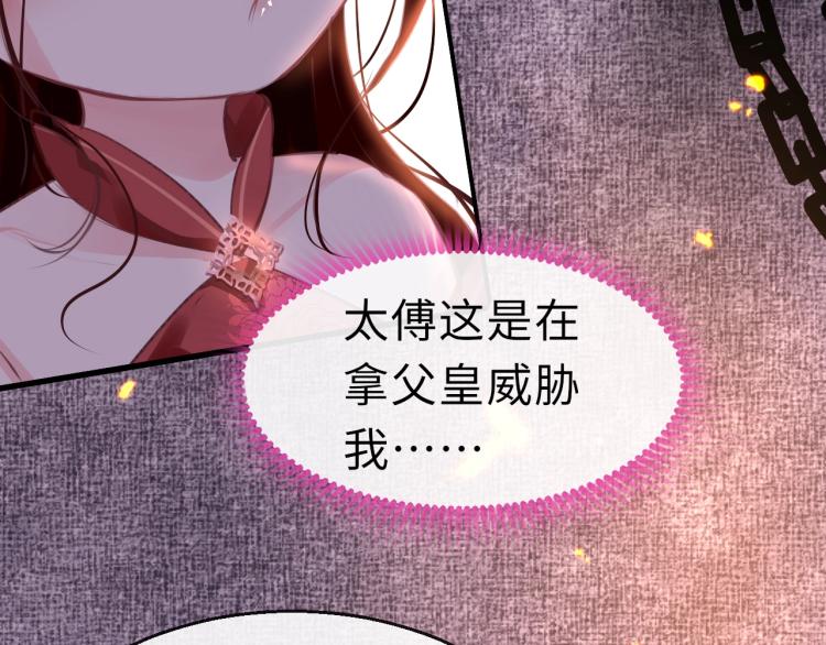 第3话 烙刑108
