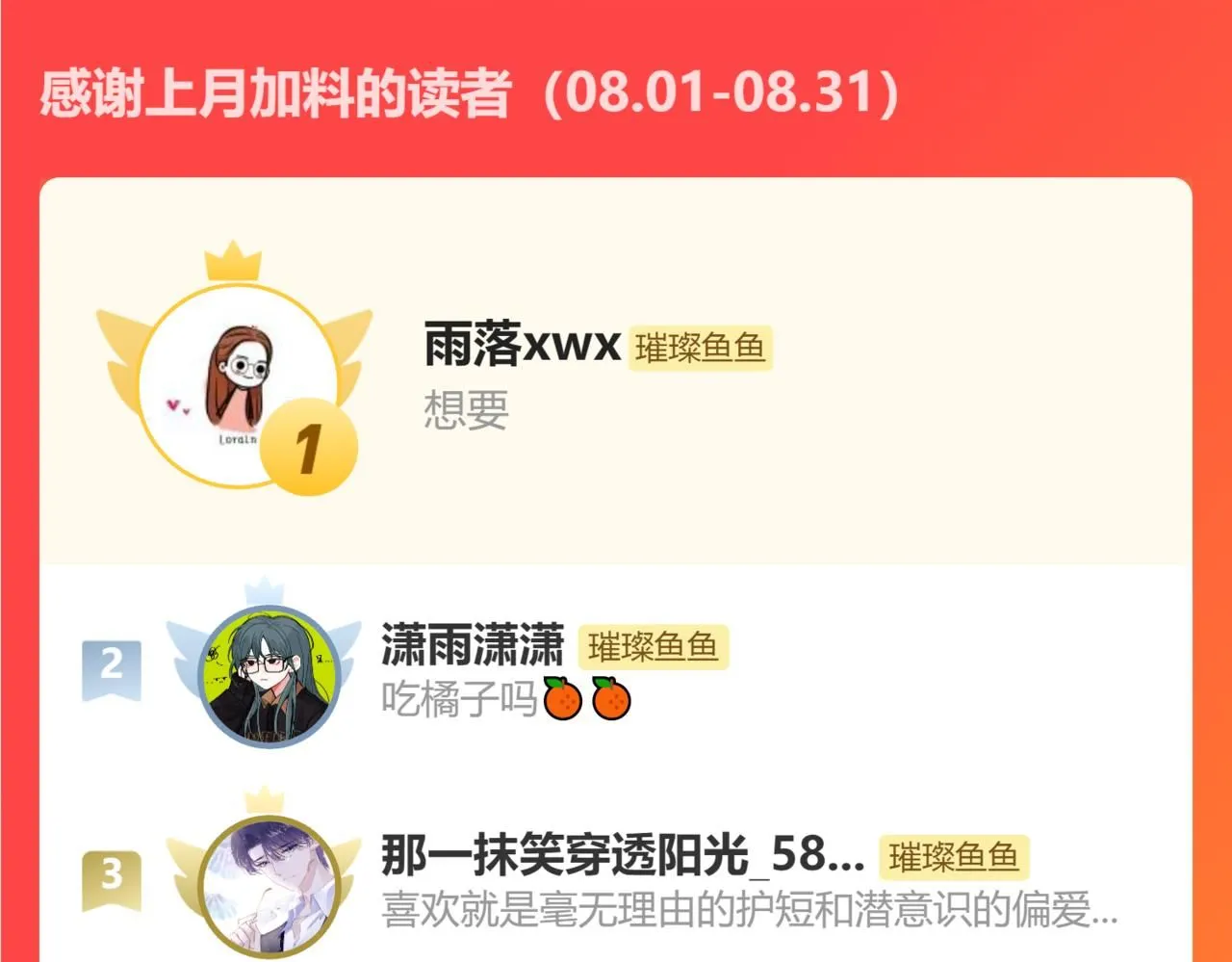 第112话 完结篇100