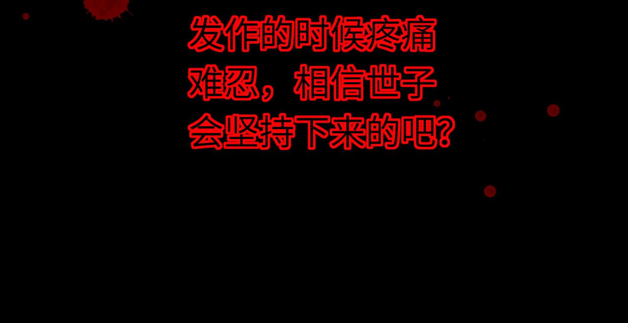 第28话 疑心再起71
