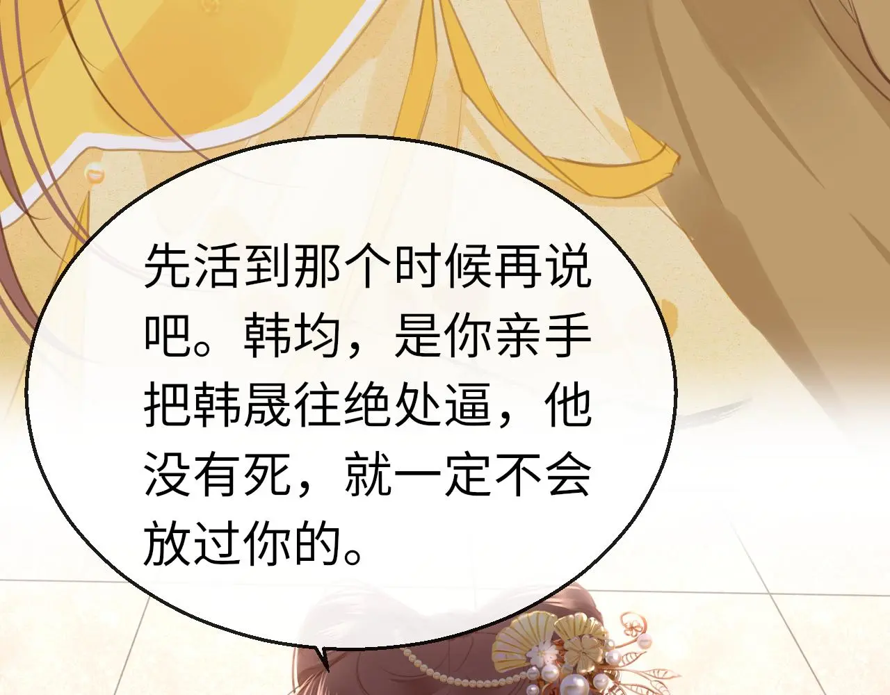 第71话 阴谋69