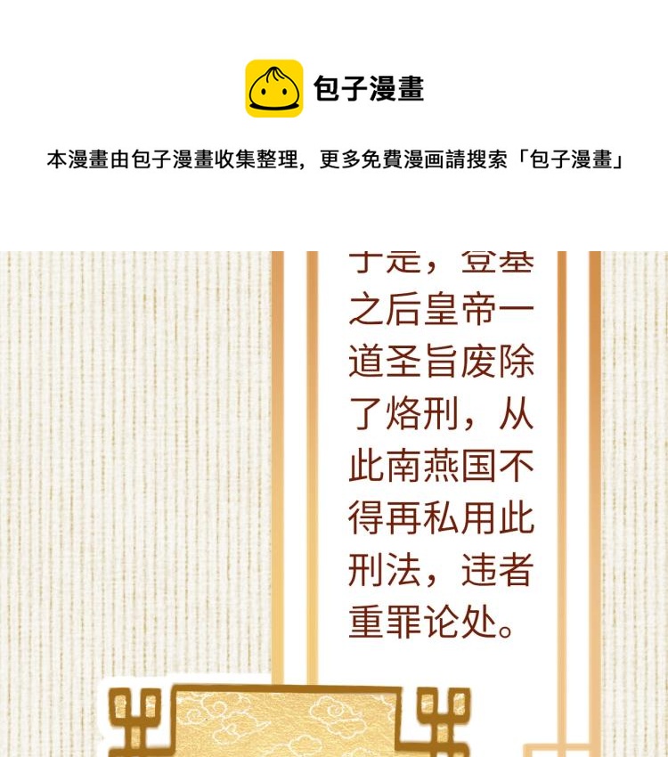 第3话 烙刑119