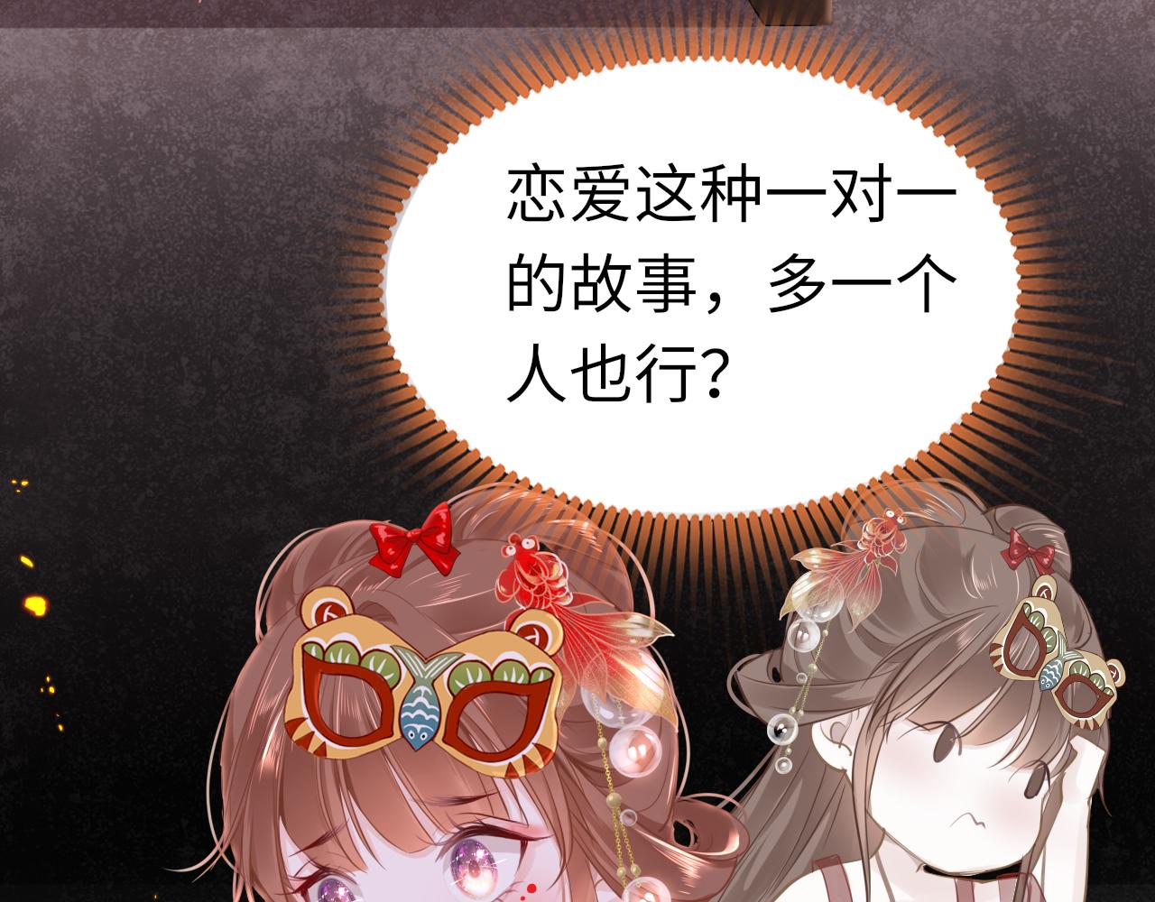 第52话不算约会？！106