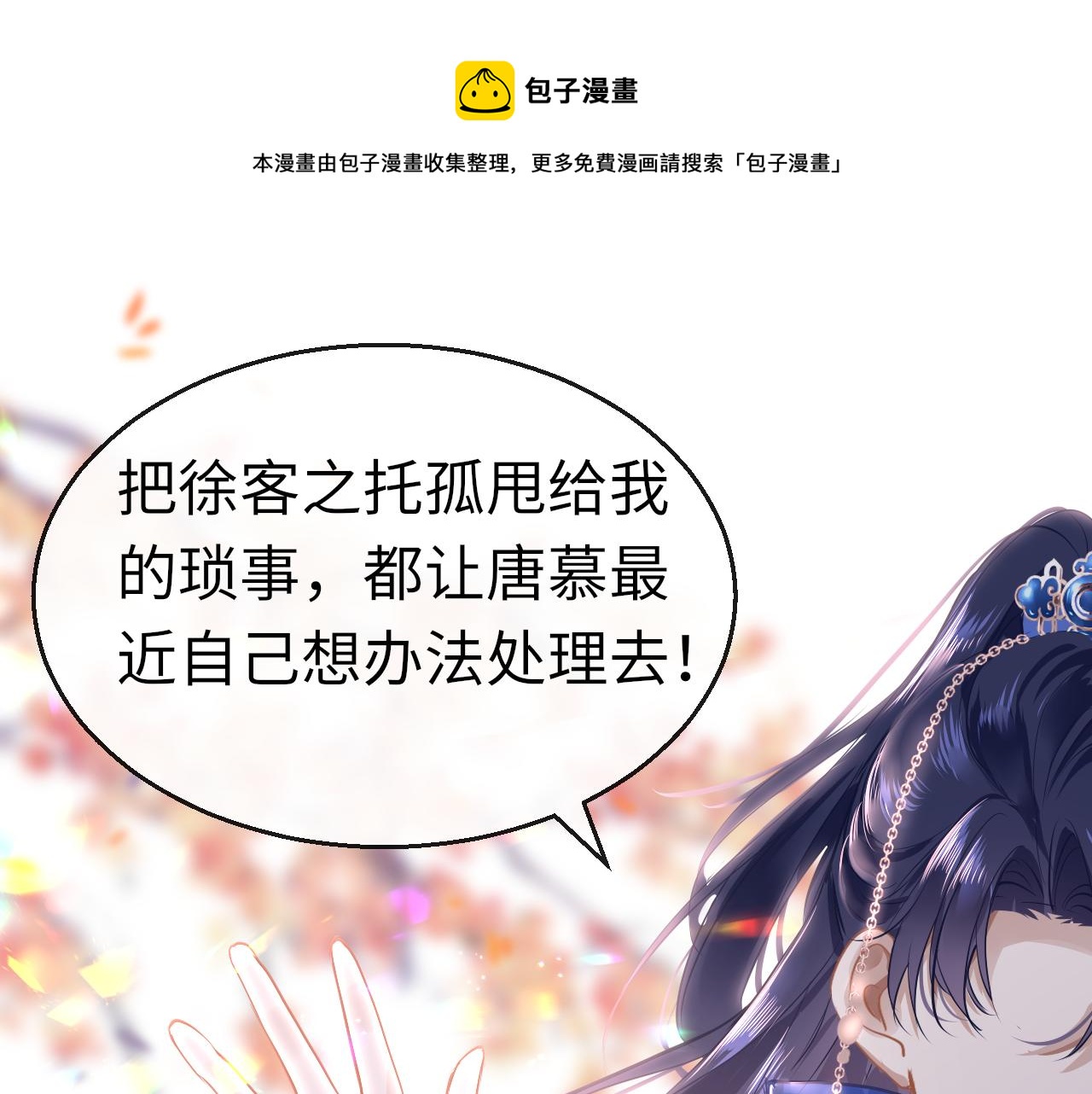 第41话 吐露心声110