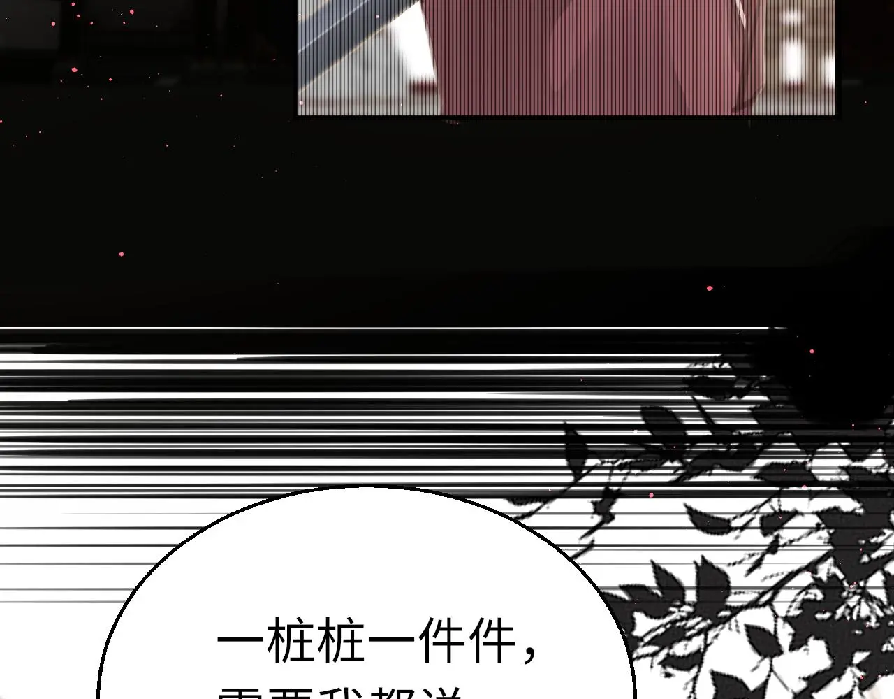 第71话 阴谋95