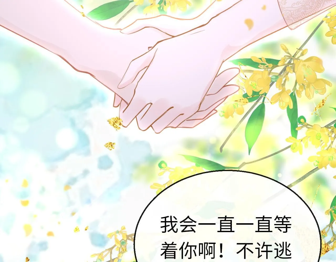 第112话 完结篇13