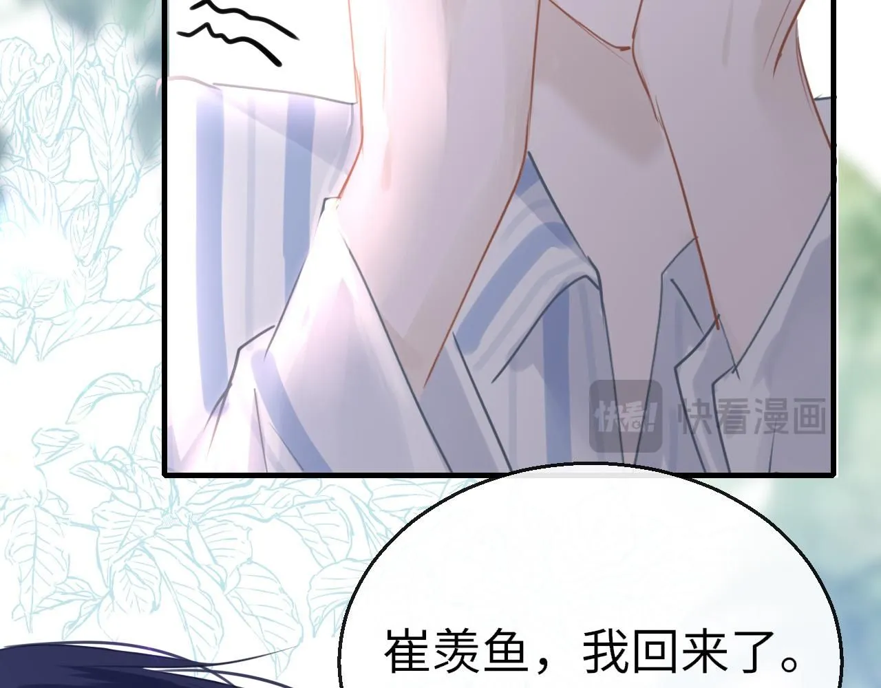 第109话 爸爸的怒火14
