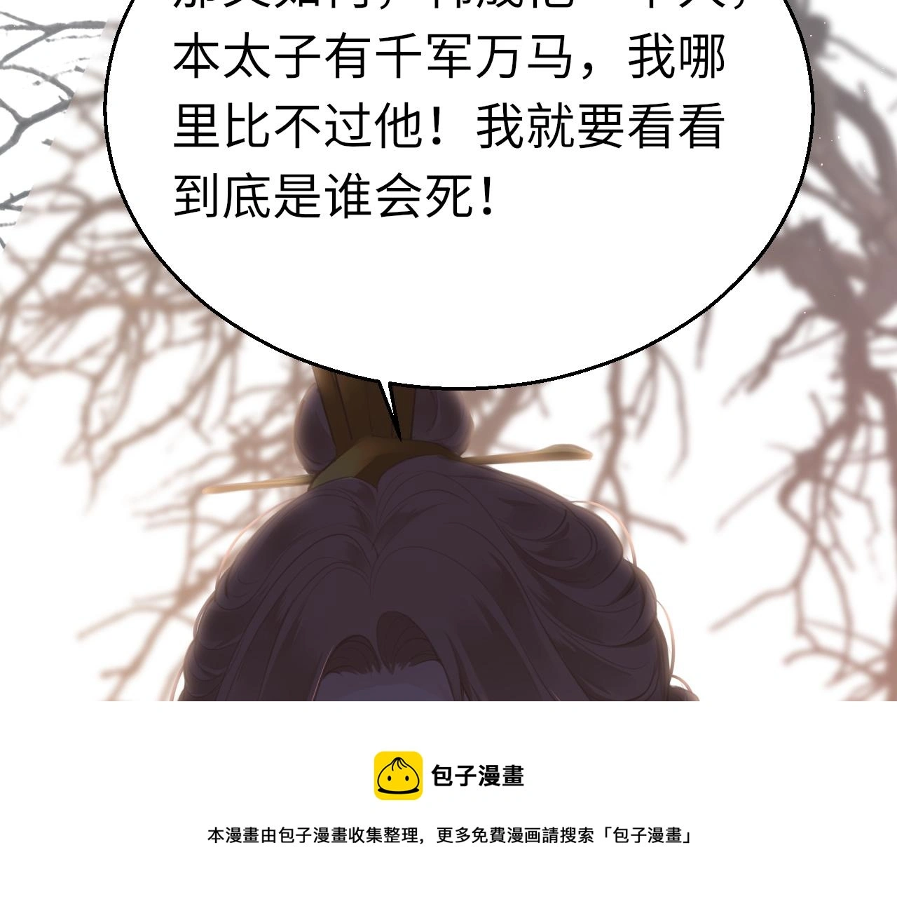 第71话 阴谋98