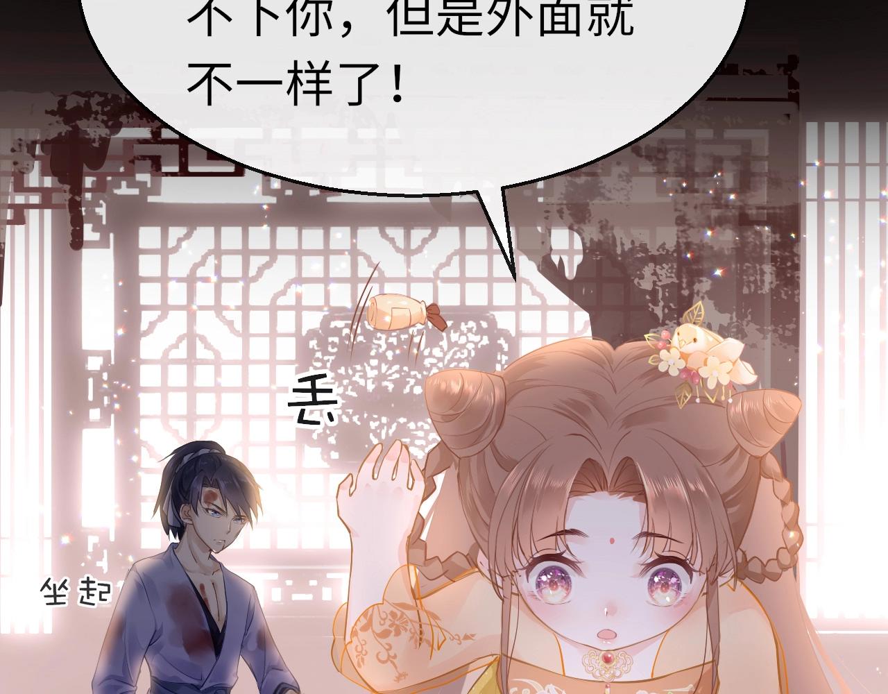 第5话 整个花活46