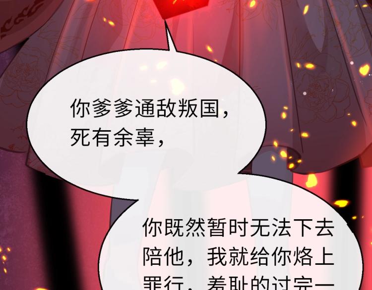 第3话 烙刑80