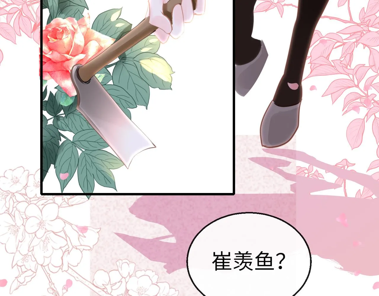 第95话 亲一下102