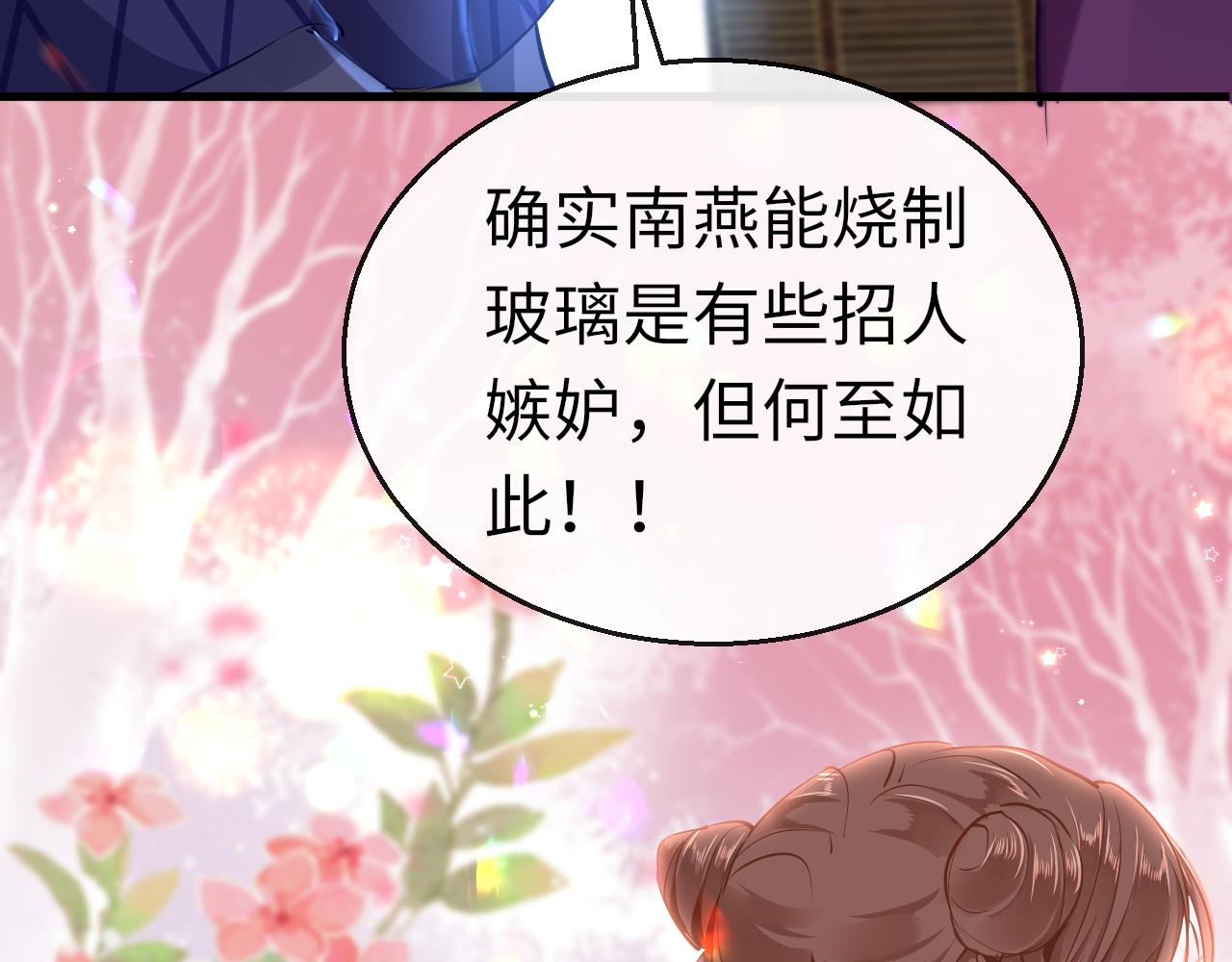 第40话 本王不满意28