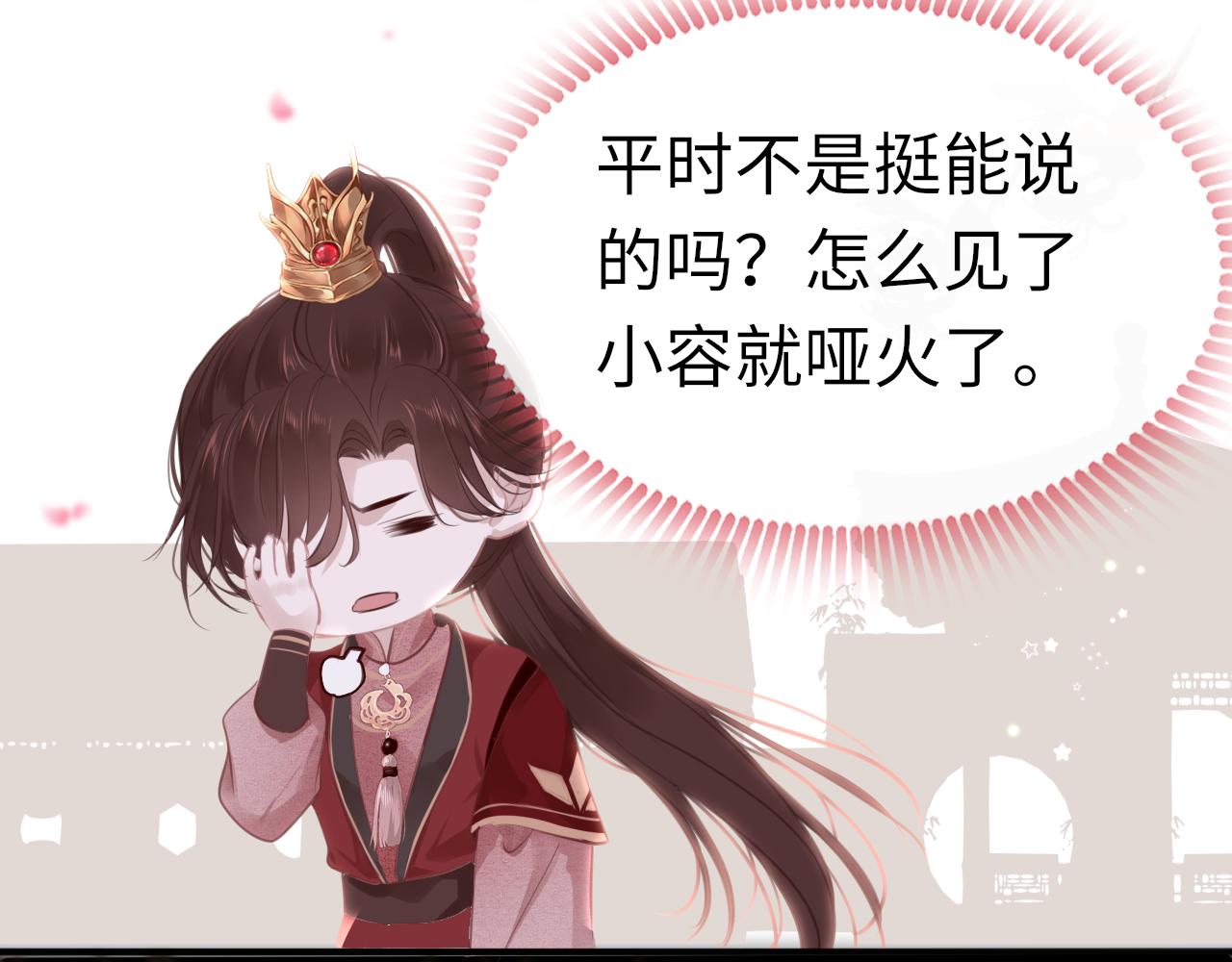第62话 最想和你在一起98