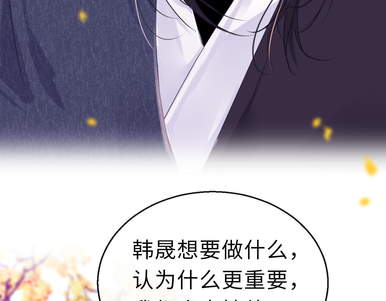 第64话 最好的安排50