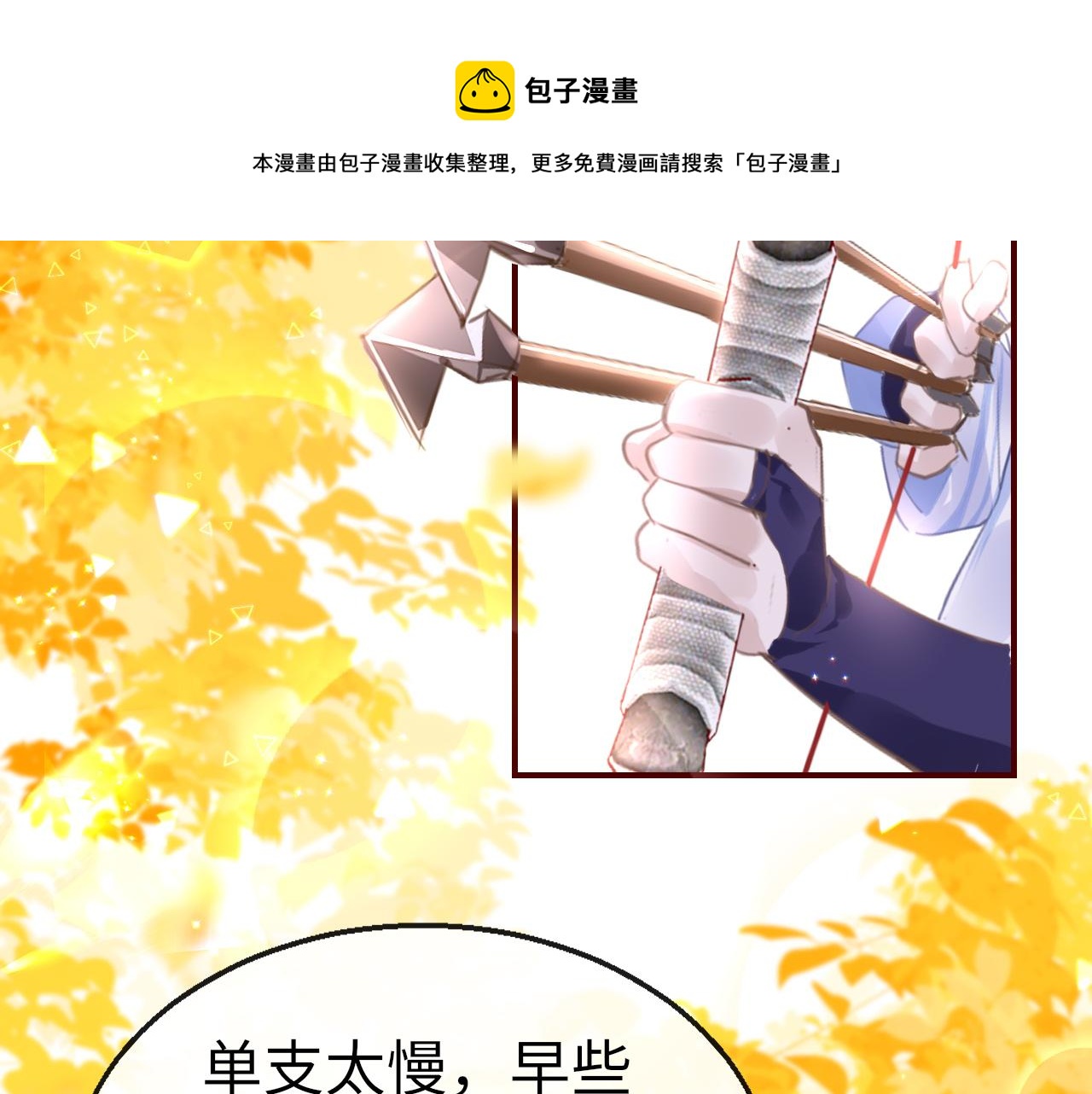 第14话 旧伤复发93