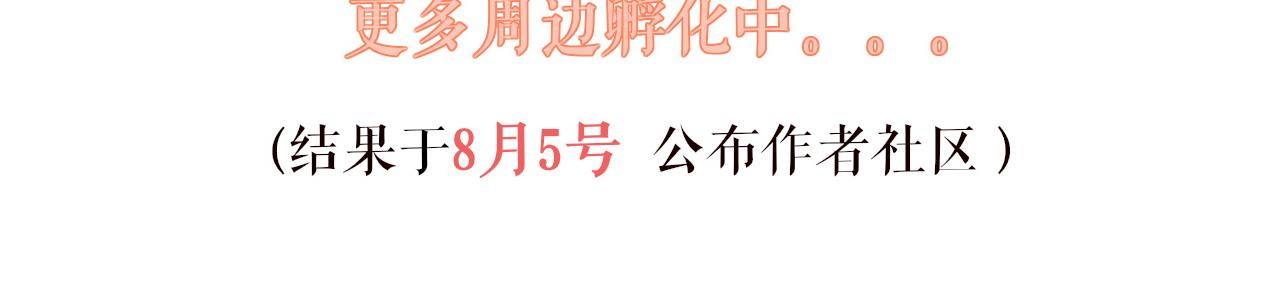 第55话送花160