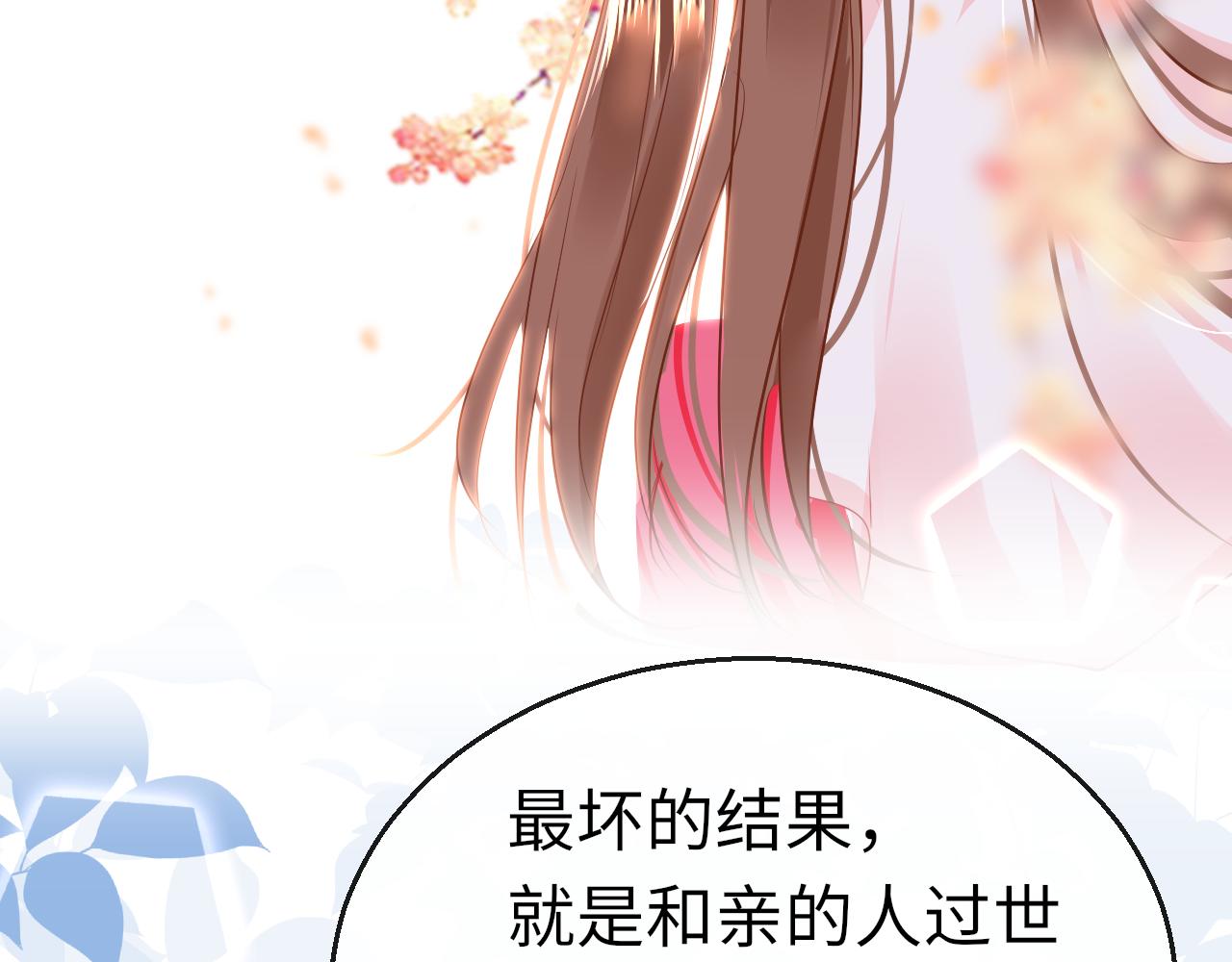 第44话 探望119