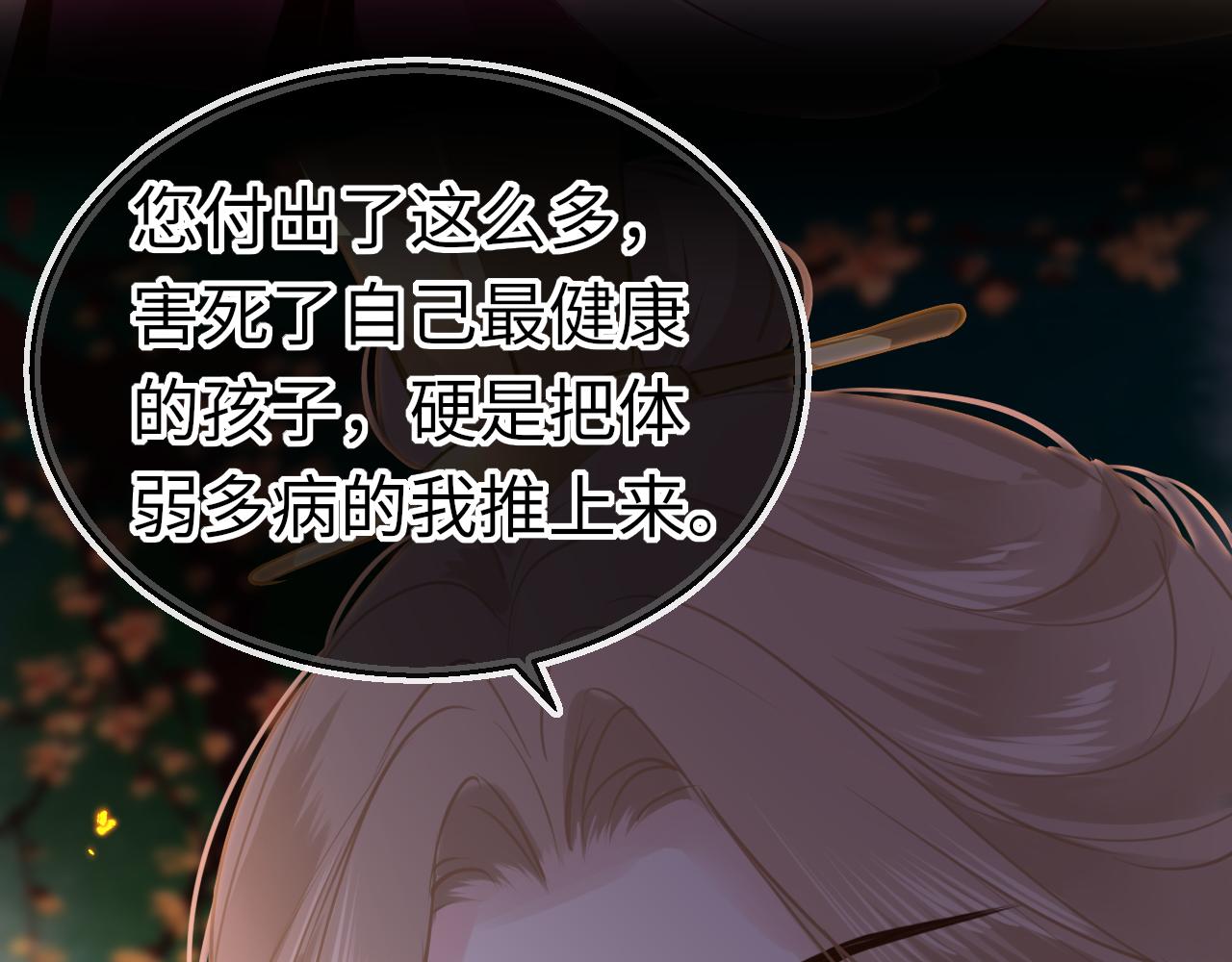第53话我保护你70