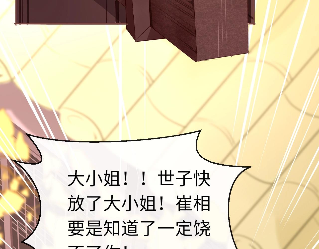 第6话  三个要求84