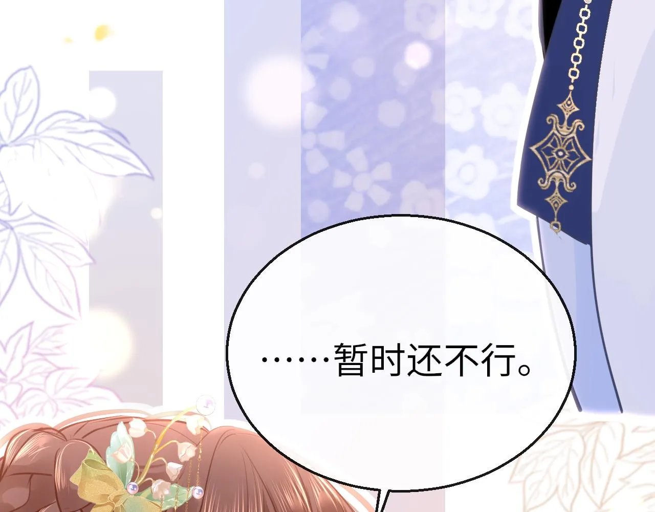 第100话 犹豫87