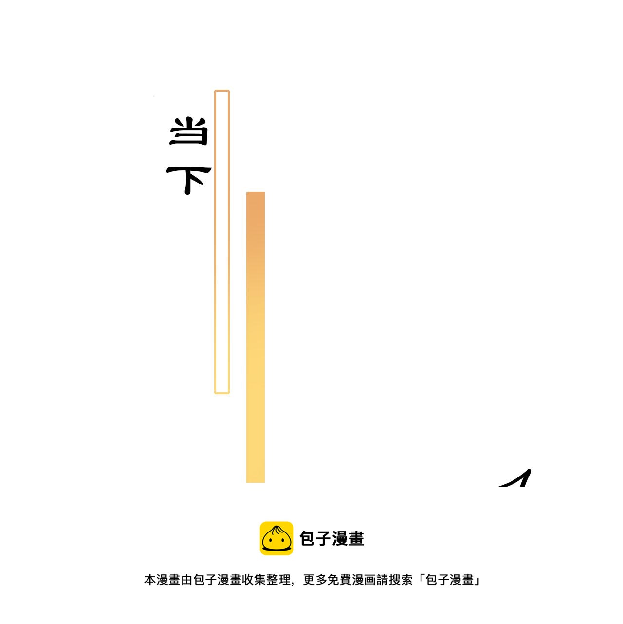 第35话 破解之法104