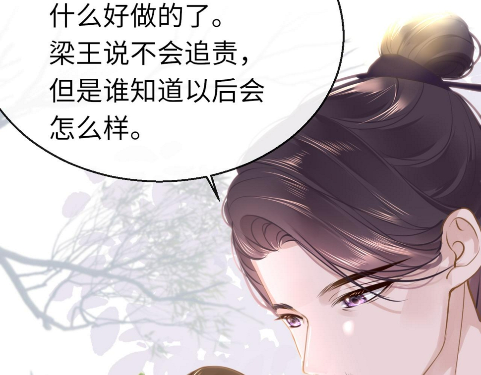 第79话 再也不分开78