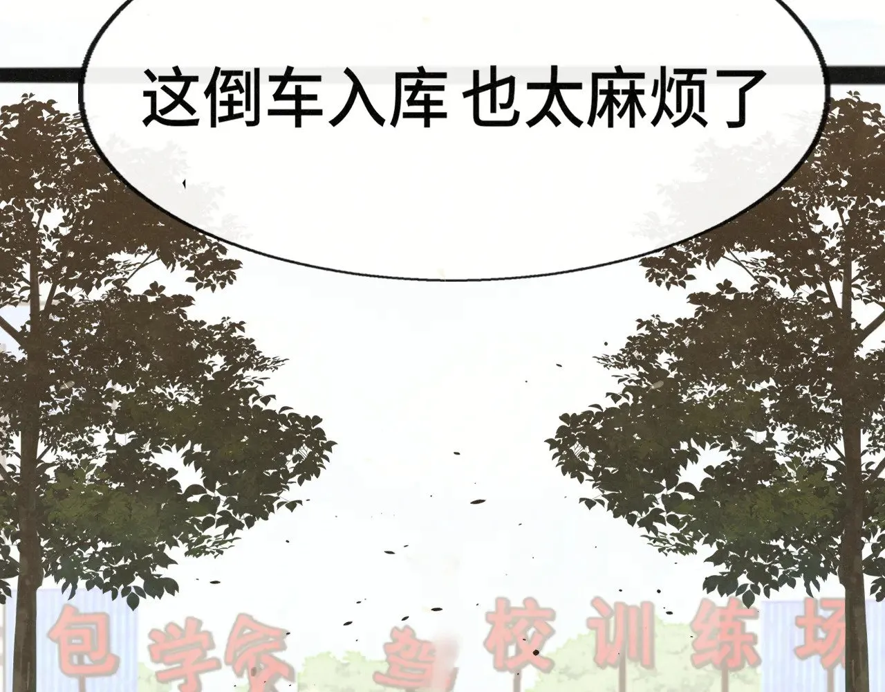 完结篇（上）18