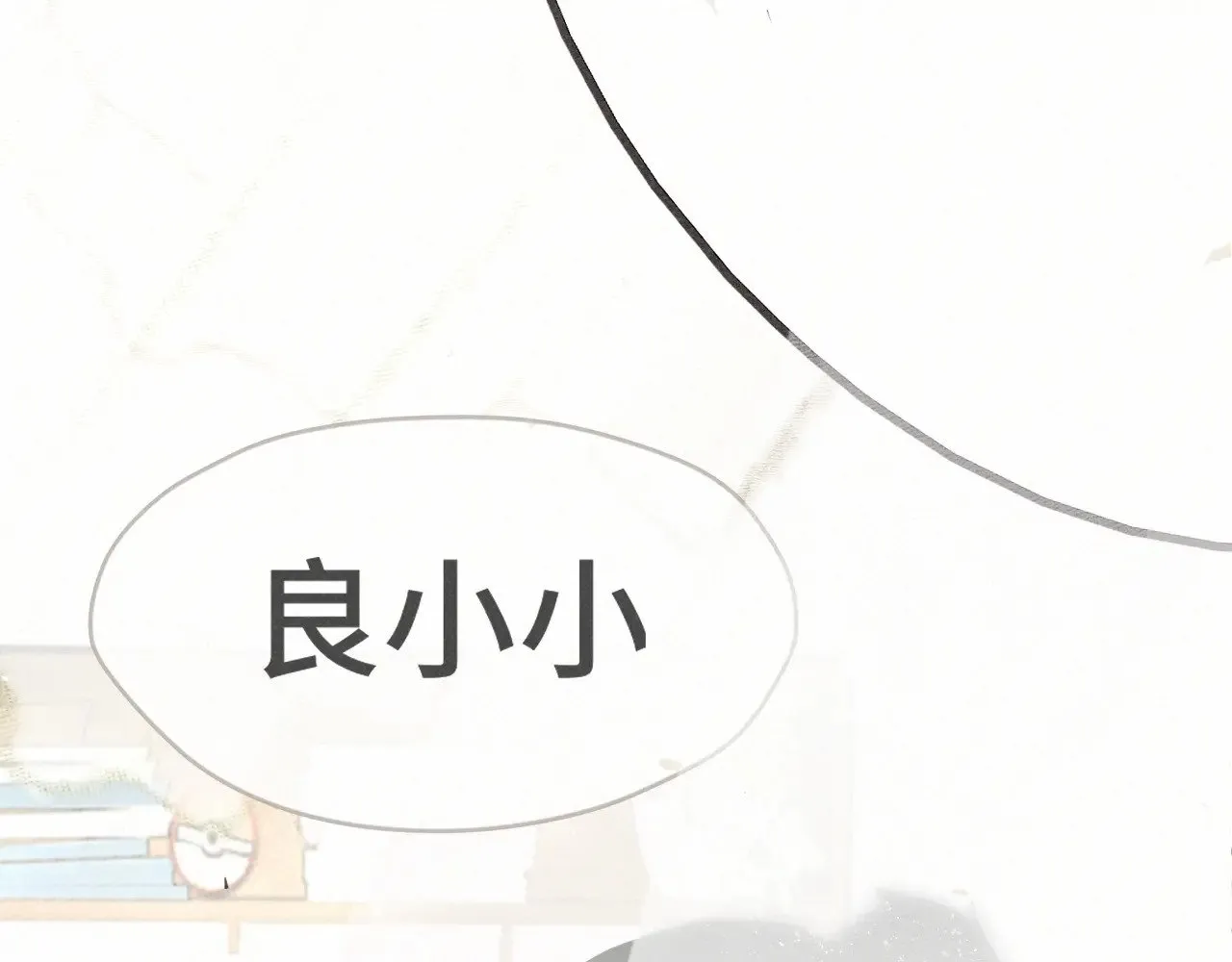 第137集侧耳倾听（下）94