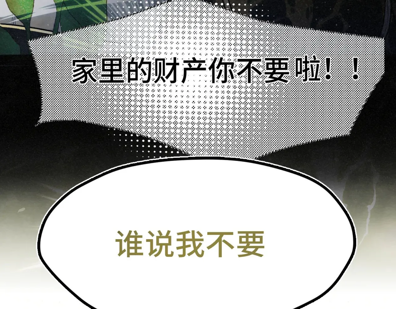 完结篇（下）13