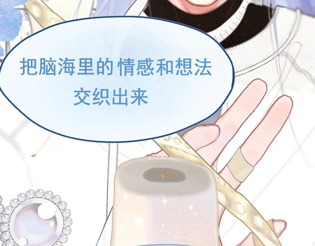 完结篇（下）83