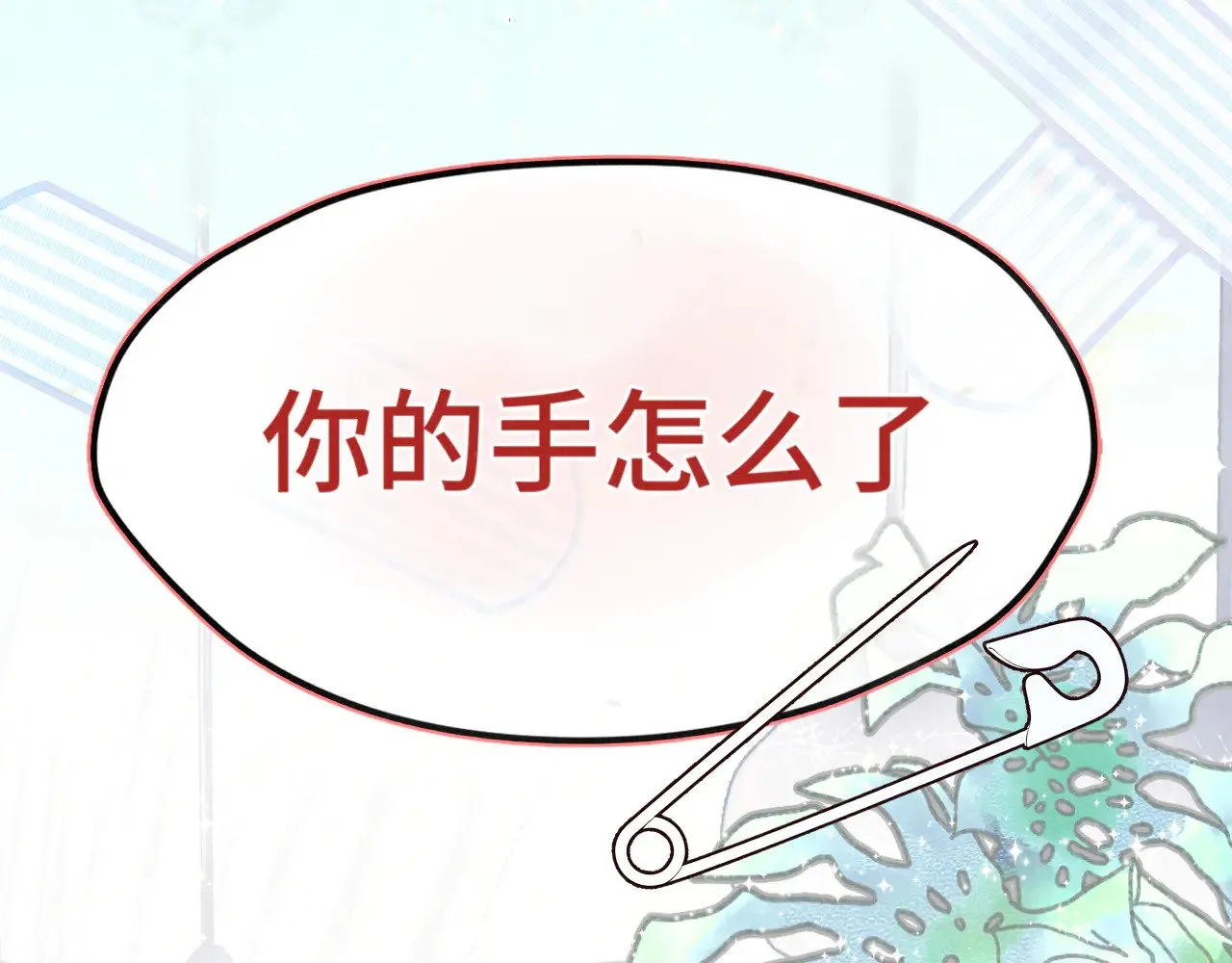完结篇（下）58